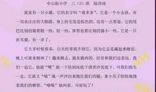 七彩的童年作文三年级