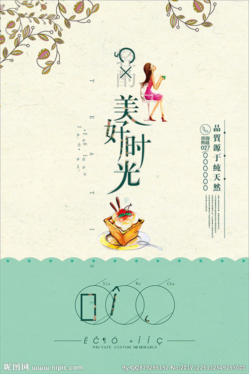 分享一个美好的时光