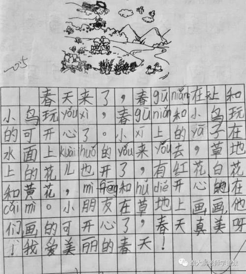 春天来了写一段话