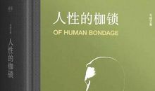 人性是人类的特性