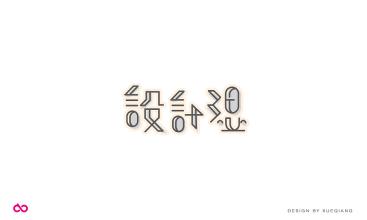 学习的启发