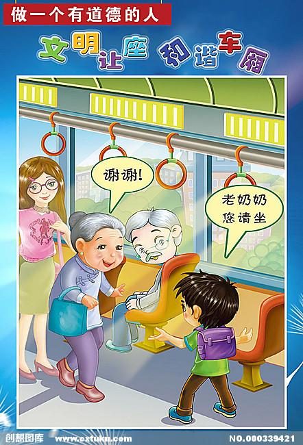 努力制作一个道德人
