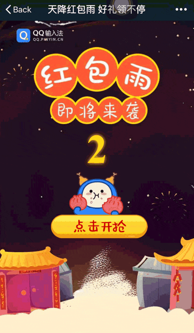 春节红色信封