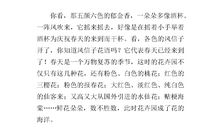 春天来到校园作文400字