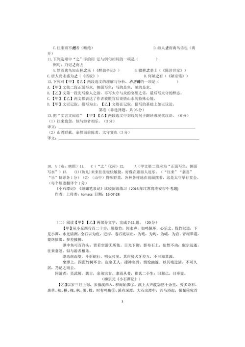 小苏拒绝了