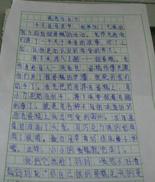 我最喜欢的草组成