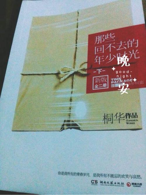 在我青年时期，我遇到了杰作