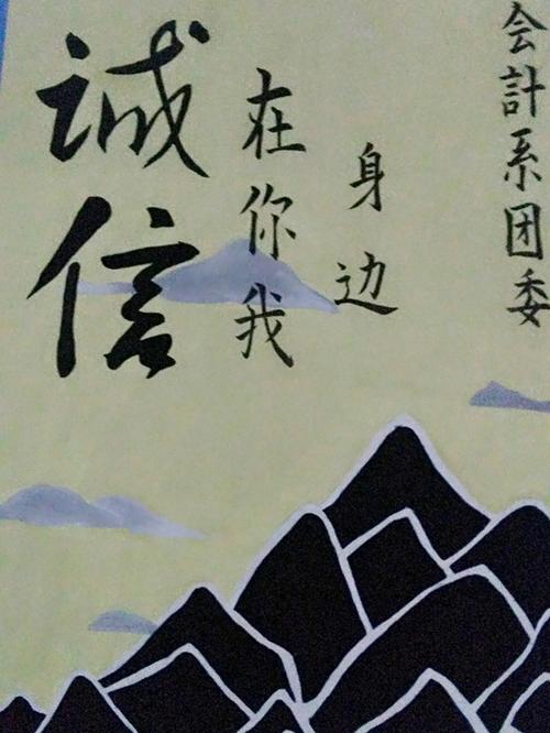 诚信是你