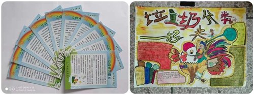 学习垃圾分类并建立更美好的生活