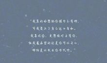 我咋这么自私呢