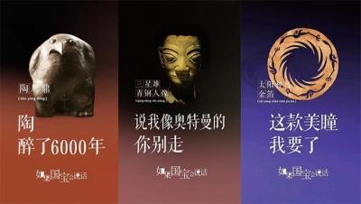 青年与文化遗产不同