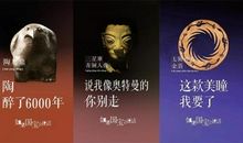 青春因文化传承而不同