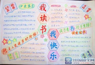 体验初中