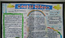 爱护环境是美德