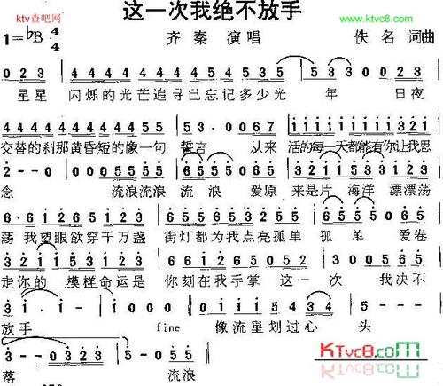 这次我永远不会放手