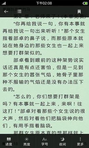 三年级组成逆转村