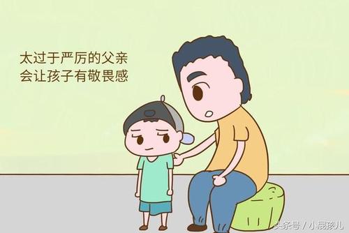 爸爸太严格了