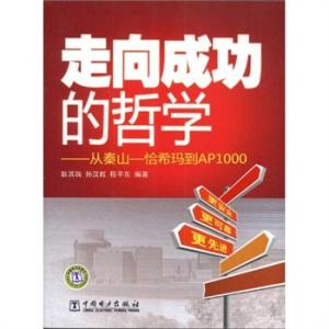 抓住成功的基础