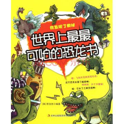 我在这本书中找到了神秘的谜团。