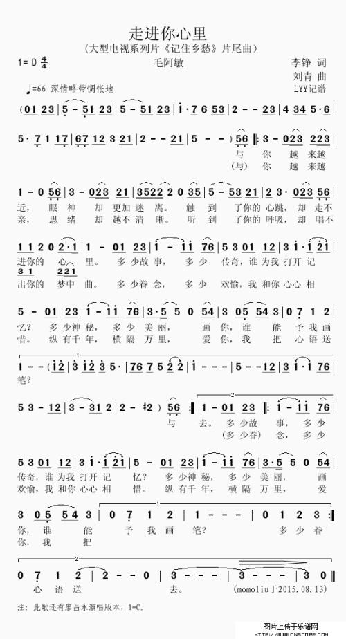 慢慢地走进你的心