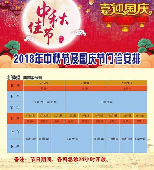 我的国庆节