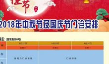 我的国庆小计划