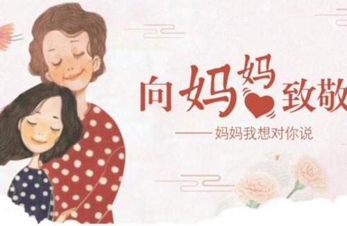 母亲温暖的母亲