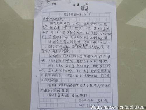 亲爱的母亲的一封信