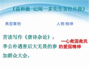 第七级书写人物的精神