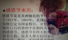 在感恩中邂逅你