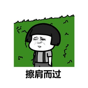 人们最容易发生的是人群