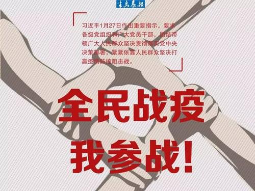 天疫情的日子
