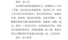 流淌在逝去岁月里的温馨作文