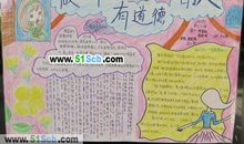 做一个道德的人