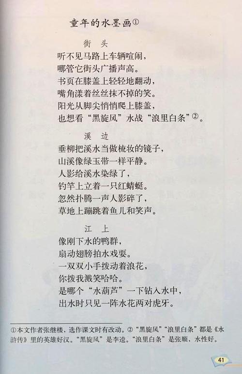 童年墨水绘画校园