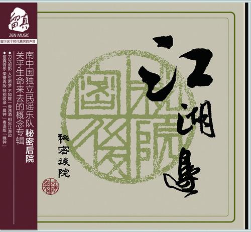 祖母的后院的秘密
