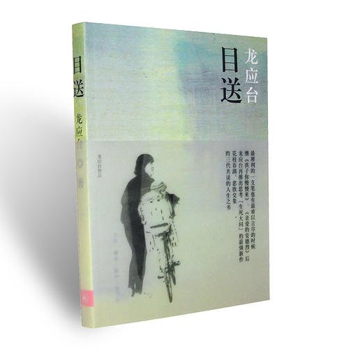 阅读龙应该被送去