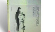 读龙应台目送有感