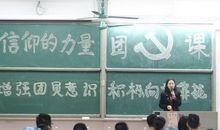 请相信信仰的力量