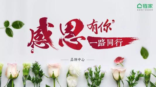 温暖的心伴随着你们一路陪伴