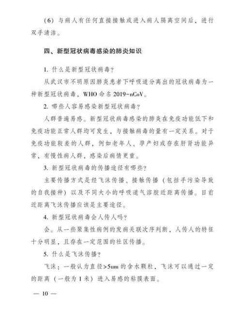 新的Coronavirus提案