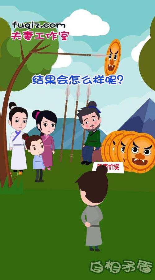 矛盾的扩张