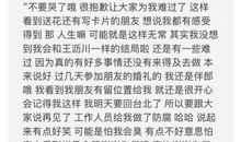 那件事真让我难过