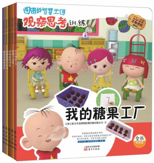 观察