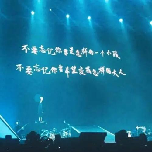 我们应该成为什么样的人