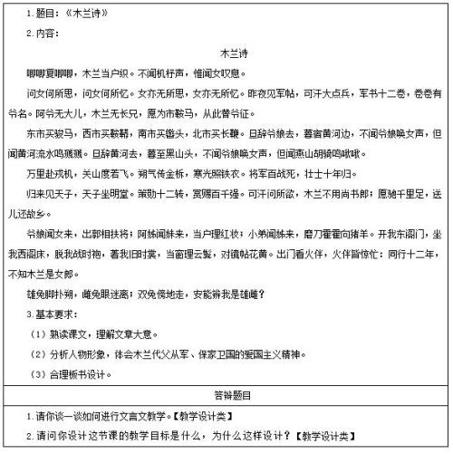 阅读“木兰”