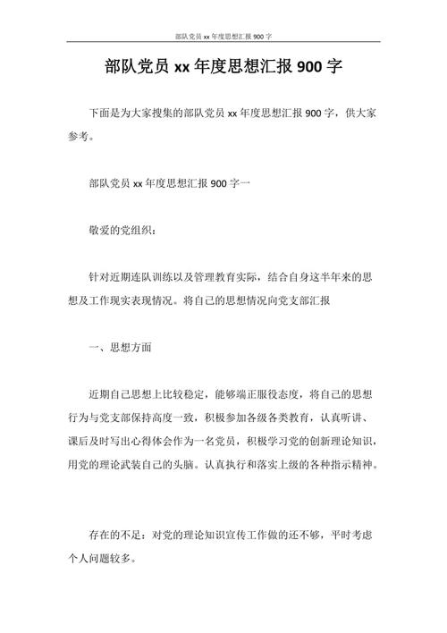 王子成龙_900字