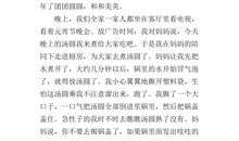 介绍汤圆的作文