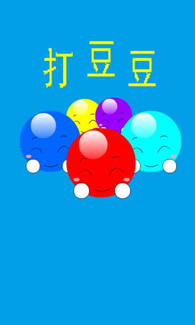 殴打