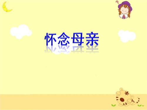 母亲的手